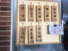 -一刘汤包(杏林店)