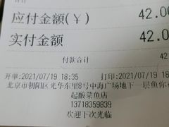-鱼你在一起(国贸中海广场店)