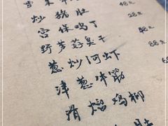 -广迎居老正兴菜馆