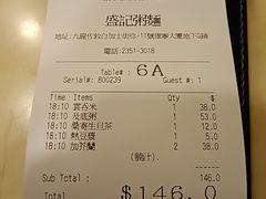 -盛记粥面(佐敦店)