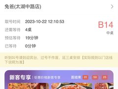 -兔爸私家小厨(新北万达店)