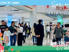 -宁波鄞州万达广场