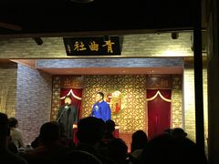-青曲社相声(易俗街区店)