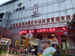 -双季花艺园艺市场(浦东店)
