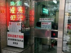 -义顺牛奶公司(新马路老店)