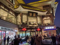 -怡园饭店-餐厅(四望亭店)