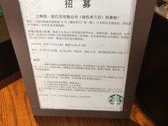 -星巴克(上海汇锦里店)