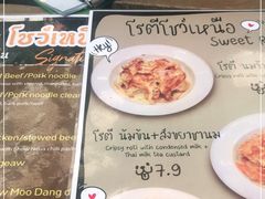 -Show Neua Thai Street Food