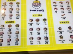 价格-贝儿多爸爸泡芙(合生汇店)