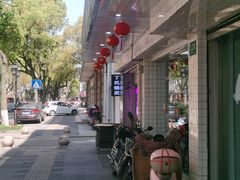 -枫泾丁氏烧卖(枫丽路店)