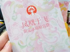 -霸王茶姬(上海恒基名人店)