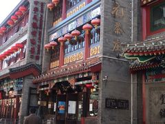 -张一元(前门店)