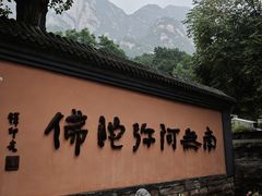 -龙泉寺