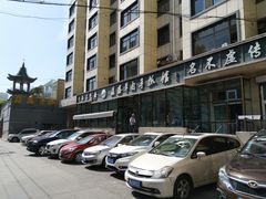 -清真·益鑫羊肉手抓馆(花园北街店)