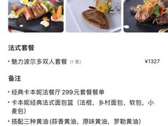 -卡本妮法餐厅·北京和平宾馆