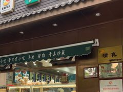 -护国寺小吃(左家庄店)