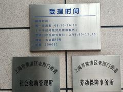 -潘国仙耳光馄饨(黄家阙路店)