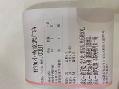 -拌面小当家