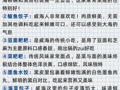 -威海华夏城景区