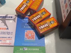 -万宁(机场T1 L7禁区东大堂店)