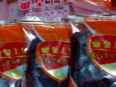 -皇上皇腊味店(下九路店)
