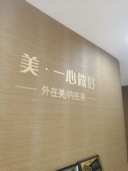 -北京叶子整形美容医院