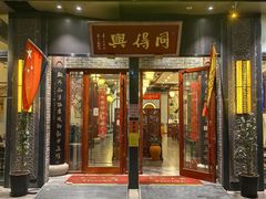 -同得兴面馆.苏式面.三虾面(园区店)