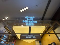 -迷客夏Milksha(无锡苏宁店)