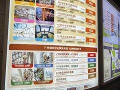 -空中吧(广州塔店)