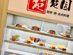 -台北楚楚园馅饼粥(虹桥南丰城店)