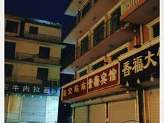 -四海蒸鲜蒸汽海鲜自助(北戴河店)