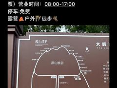-大岭沟猕猴桃谷风景区