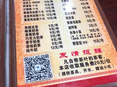 菜单-四海楼(如皋定慧禅寺店)