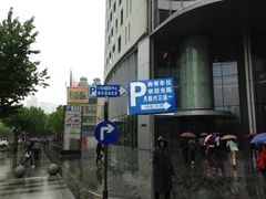 -1788国际中心-停车库