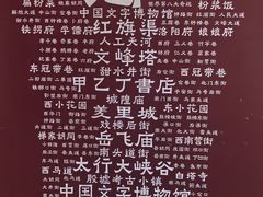 -甲乙丁書店·书茶咖·四合院