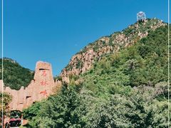 -京东石林峡风景区