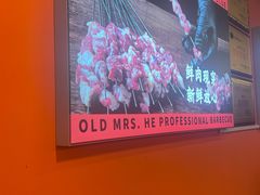 -老何太太鹤岗小串·团建聚餐(龙华店)