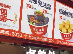 -黑色经典臭豆腐·湖南特产(太平街口店)