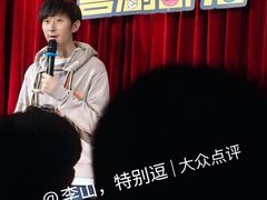 -喜剧部落脱口秀(三里屯店)