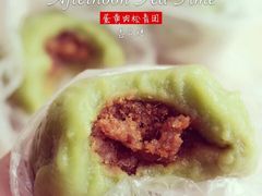 蛋黄肉松青团-五芳齋(云南南路店)