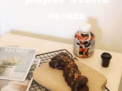 -PAPER STONE BAKERY(天环店)