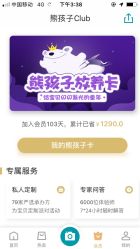 -玩塾品格乐园(宇宙太空龙旗店)