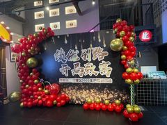 -里堂派对·独栋团建聚会小院轰趴馆(三圣乡店)