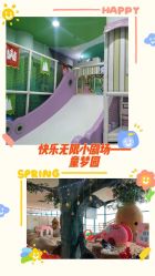 -童梦园主题乐园(天津泉汇购物广场店)