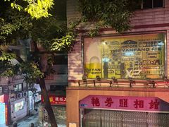 -雅苑餐厅(朝天路店)