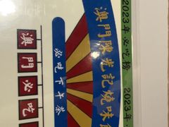 -万达广场(龙湖店)
