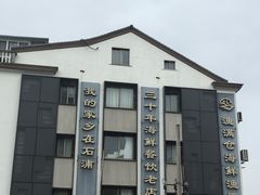 -渔满仓海鲜渔家(象山二店)