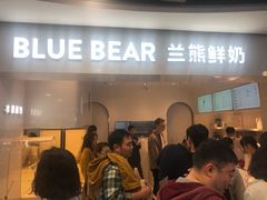 门面-兰熊鲜奶(西直门凯德mall店)