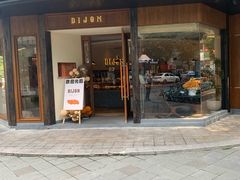 -帝戎(禾祥西路店)