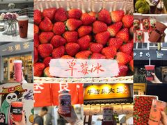 -潮汕良心果汁(金新北路店)